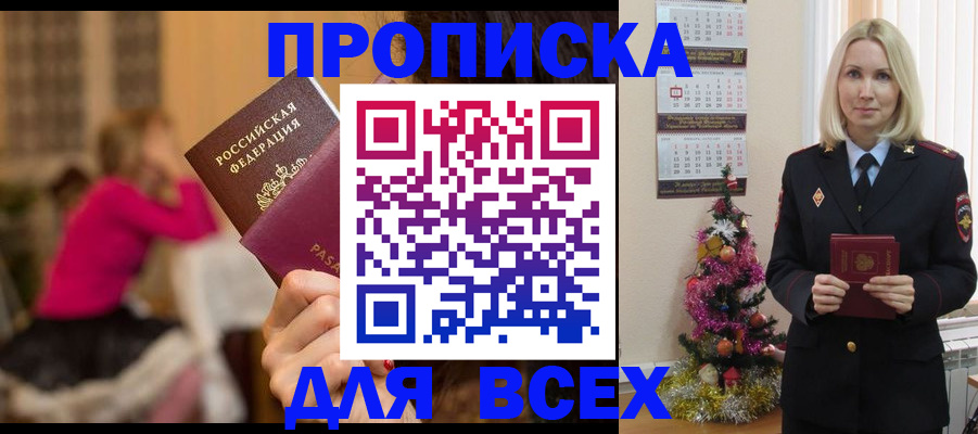 регистрация в Нягани