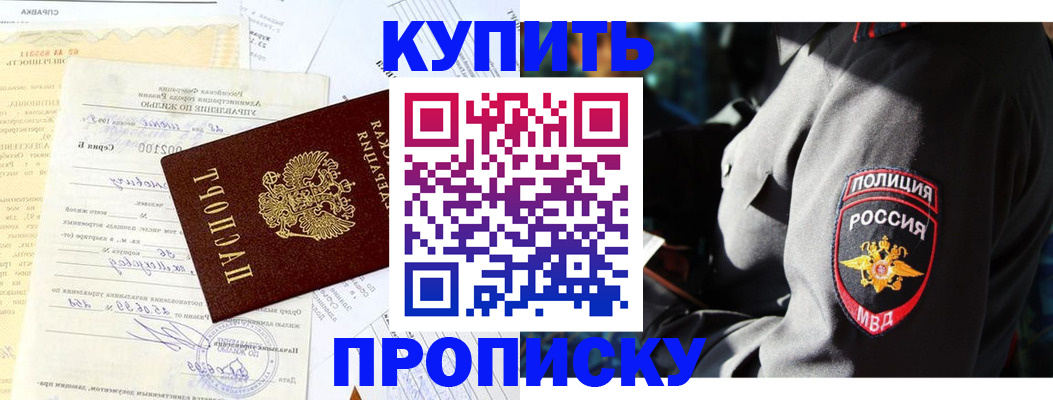 прописка регистрация в Нягани