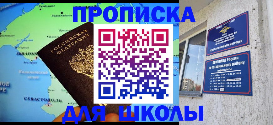 прописка законно в Нягани
