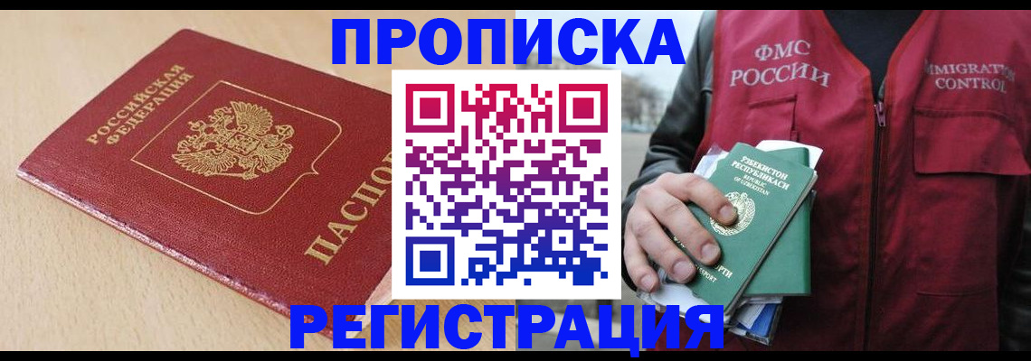 временная регистрация поиск в Нягани